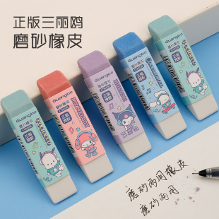 广博三丽鸥库洛米磨砂橡皮擦钢笔橡皮擦学生专用可擦碳素笔中性笔水笔圆珠笔铅笔两用擦得干净半砂魔力擦钢擦