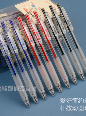 爱好简约圆珠笔按压式蓝色红色油笔学生办公专用经典透明办公原子笔油笔0.7按动油性黑色圆珠笔芯中性笔批发