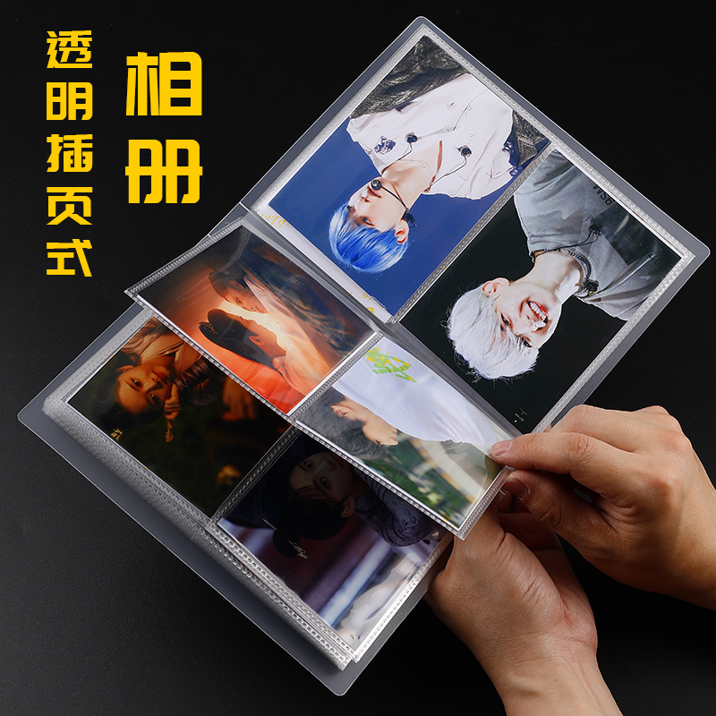 PP相册明信片收纳本4D6寸3R5寸5R7寸生写收藏集相册杂志切页册A4收纳册绘画孕检报告单产检孕期检查单收纳册