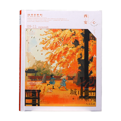 雅莎卡硬面彩页精装本加厚手账本