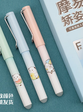 爱好三团摩易擦卡通钢笔小学生用