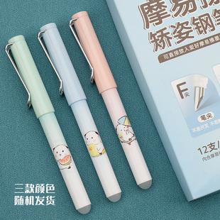 爱好三团摩易擦卡通钢笔小学生三年级专用矫姿正姿热敏可擦F尖0.5mm晶蓝写错即擦笔可替换墨囊儿童初学者练字