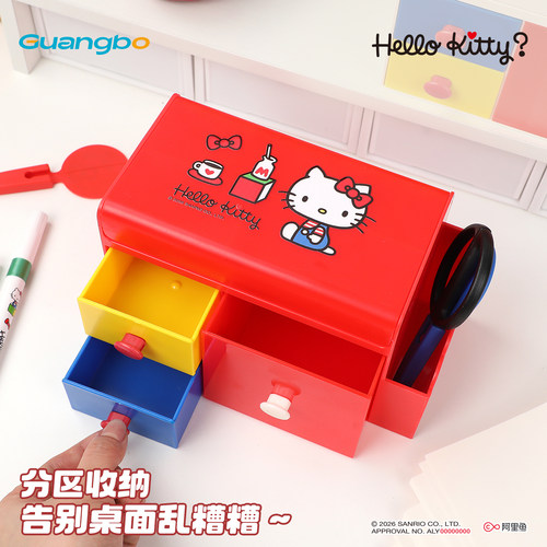 广博helloKitty凯蒂猫多功能笔筒
