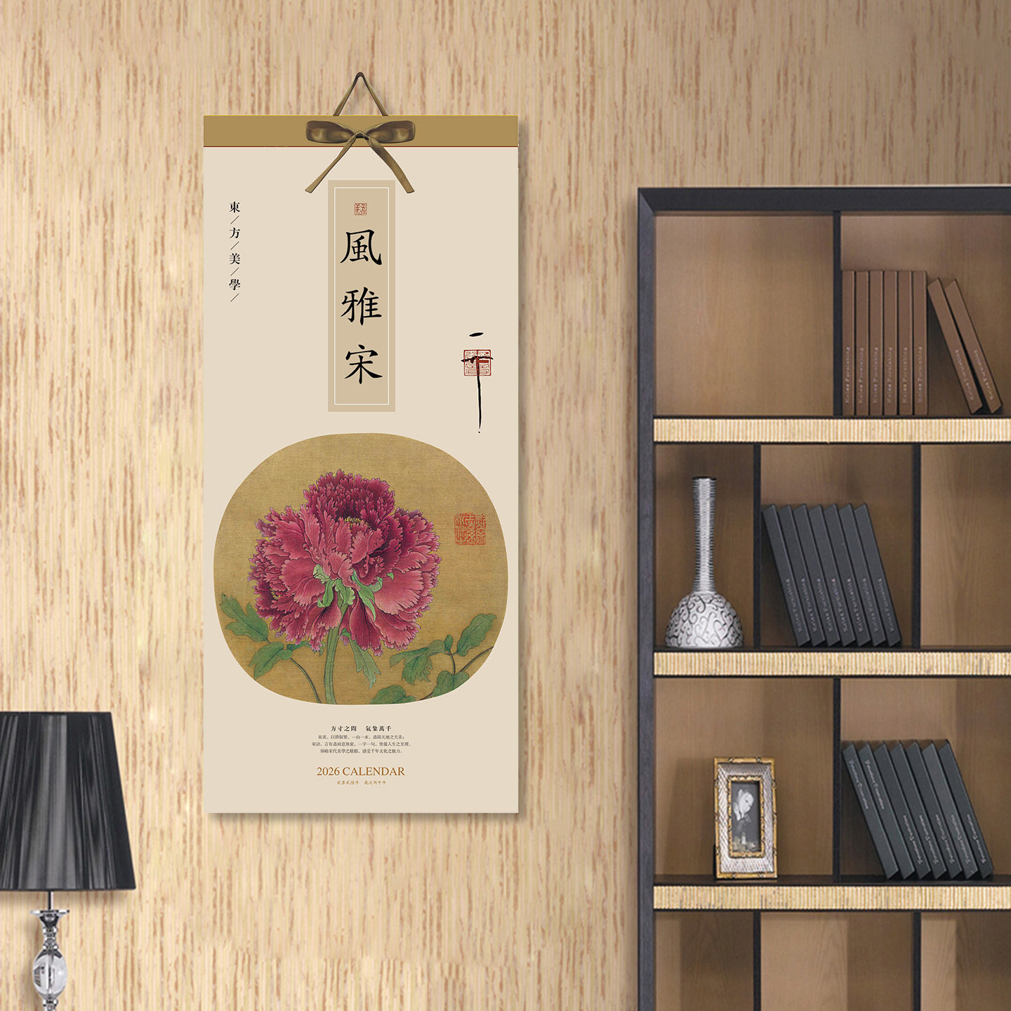 2026挂历家用挂墙13张复古插画