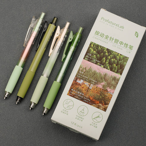 晨光MASMARCU森林系列按动笔速干