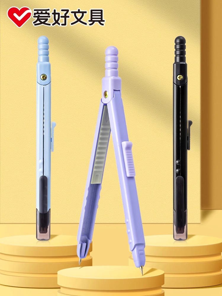 爱好便携式圆规可替换芯