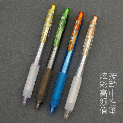 爱好AI启航炫彩按动中性笔黑水笔