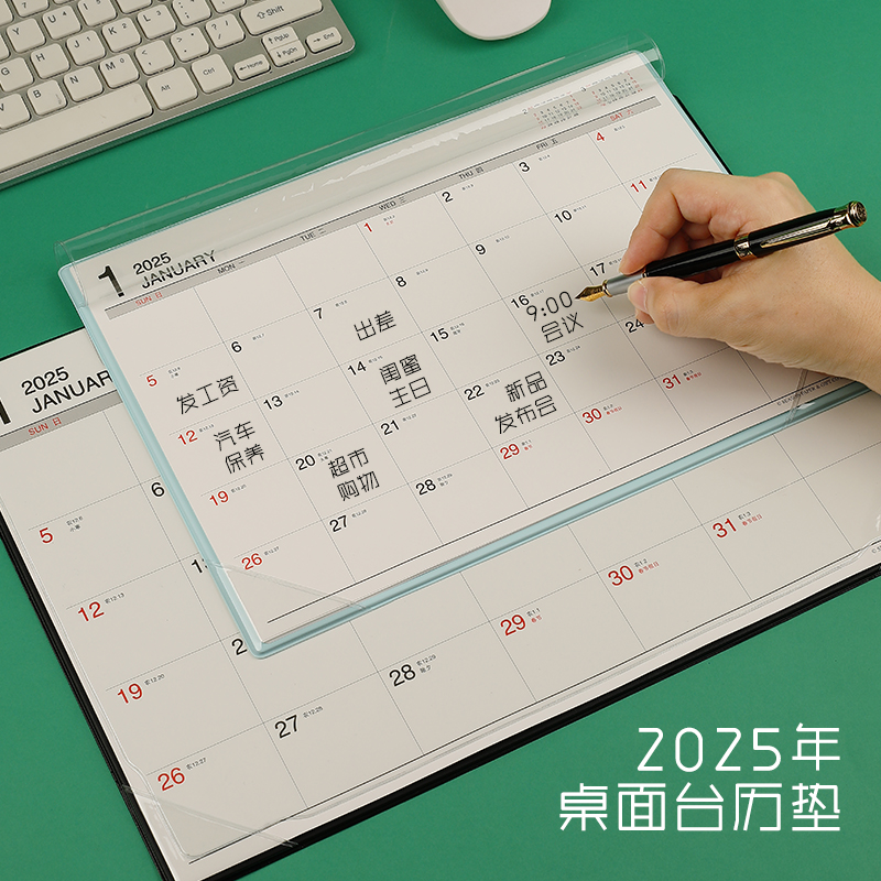 台湾四季2025办公桌历