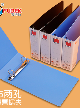 富得快A5两孔活页PP塑料文件夹资料打孔夹加厚D型2孔夹单据夹财务票据夹A4一半TC512D