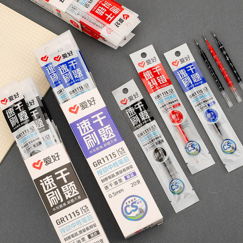 爱好原装带刻度CS锥形头笔芯替芯