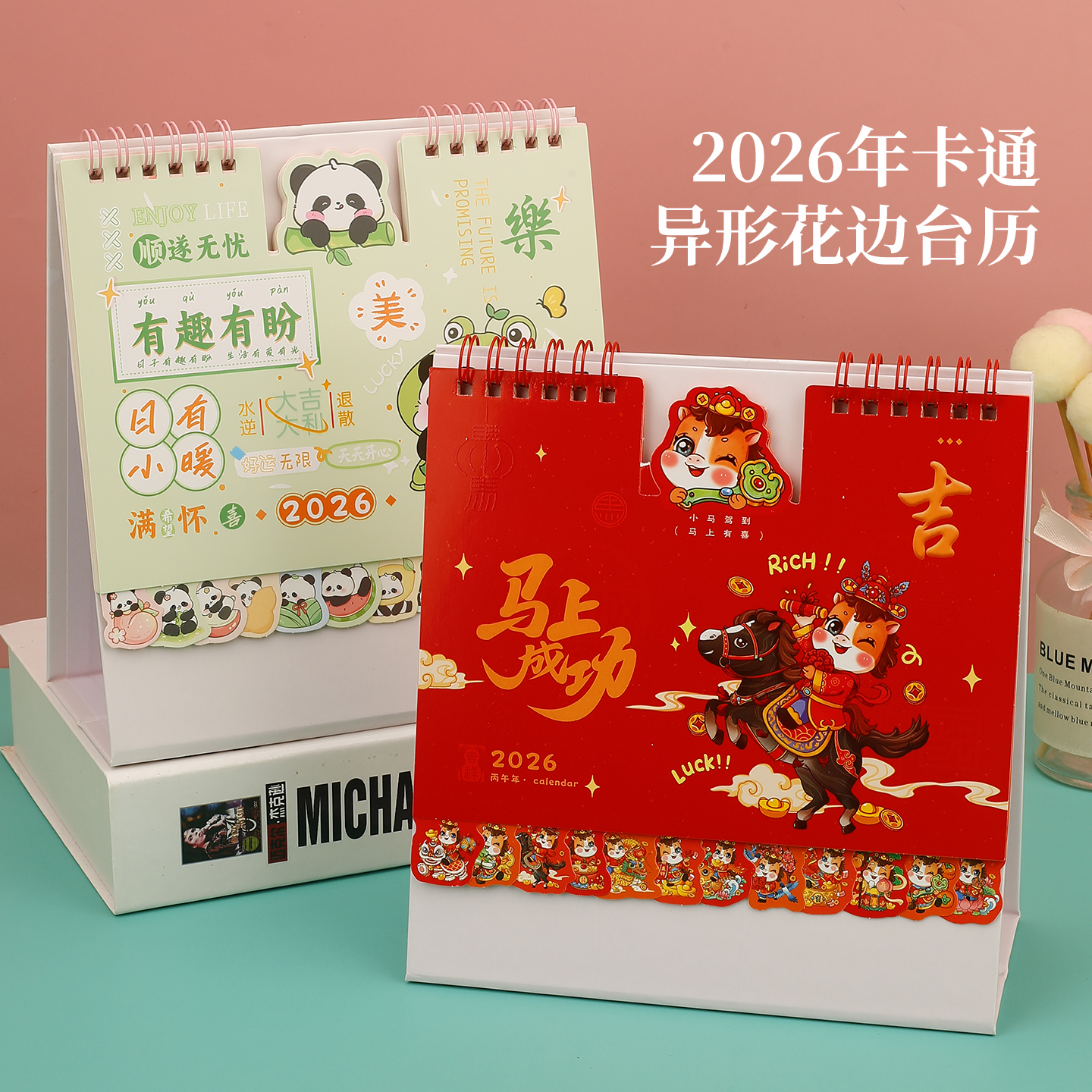 2026可爱卡通创意台历十三张