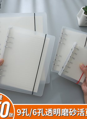 A4 B5 A5 A6 A7简约透明活页夹活页笔记本子替换芯6孔9孔活页记事本空白方格网格点阵横线手帐本A6道林内页芯