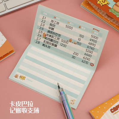 金谷卡皮巴拉记账本明细账存钱本