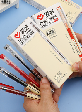 爱好针管笔头按动中性笔学生用顺滑0.5刷题笔按压式黑色红色签字笔芯日系简约ins冷淡风透明杆0.35mm学霸套装