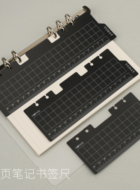 台湾四季season手账活页书签尺A5A6A7 6孔活页笔记本分类索引创意PP塑料尺子today隔页挡测量软尺