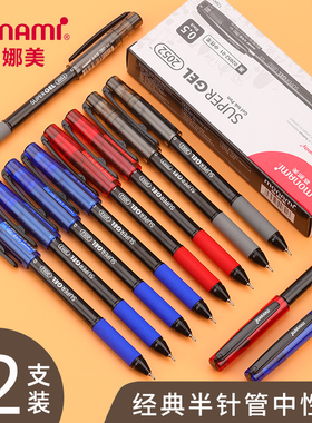 monami慕娜美supergel 2052中性笔针管学生考试水笔签字笔0.5mm黑色水笔蓝黑笔办公签名笔水性笔考试笔黑笔