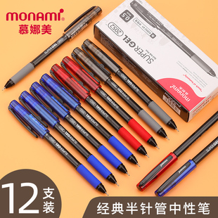 monami慕娜美supergel 2052中性笔针管学生考试水笔签字笔0.5mm黑色水笔蓝黑笔办公签名笔水性笔考试笔黑笔