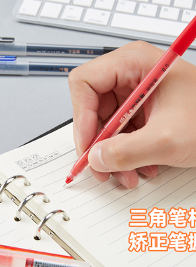 爱好矫姿大容量中性笔0.5全针管黑色水笔学生用考试文具用品碳素笔签字笔蓝红水笔三角笔杆一次性