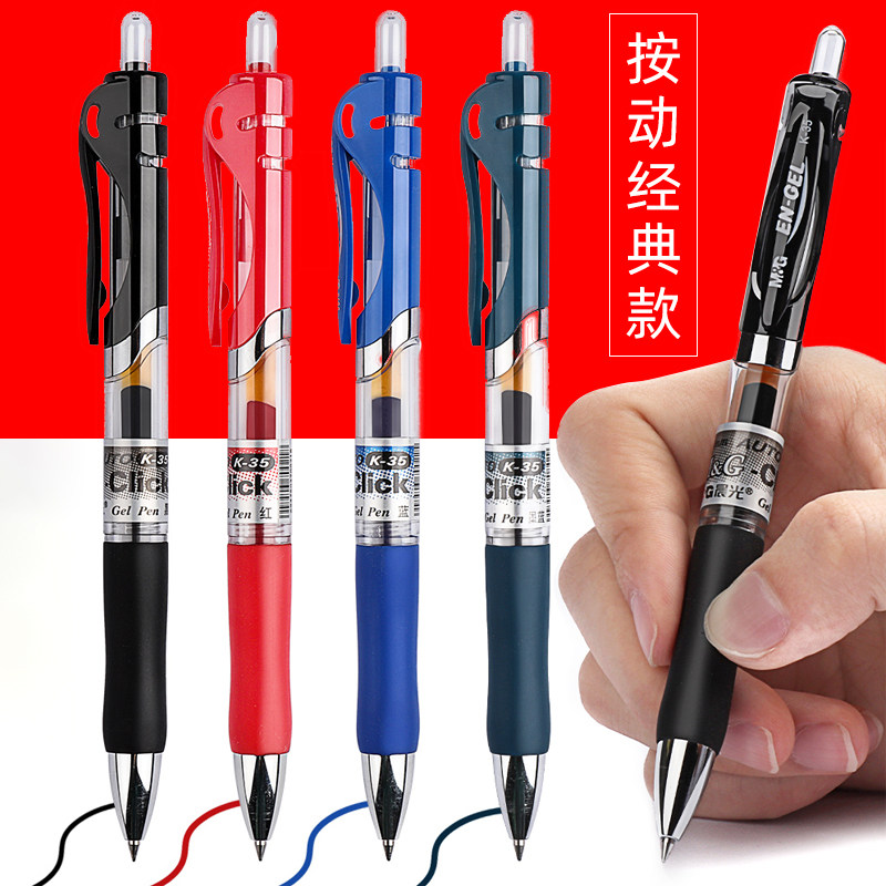 晨光按动中性笔水笔学生用考试碳素黑色水性签字笔芯0.5mm按压式k35子弹头圆珠笔墨蓝黑红笔教师办公文具用品,文具电教/文化用品/商务用品,中性笔,淘宝优惠券,粉丝福利购,淘宝优惠卷