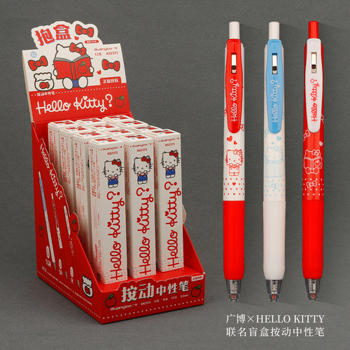 广博HELLOKITTY盲盒笔中性笔