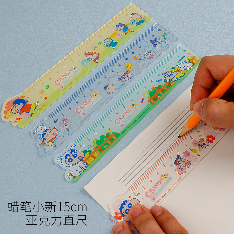 悦木蜡笔小新卡通直尺子15cm