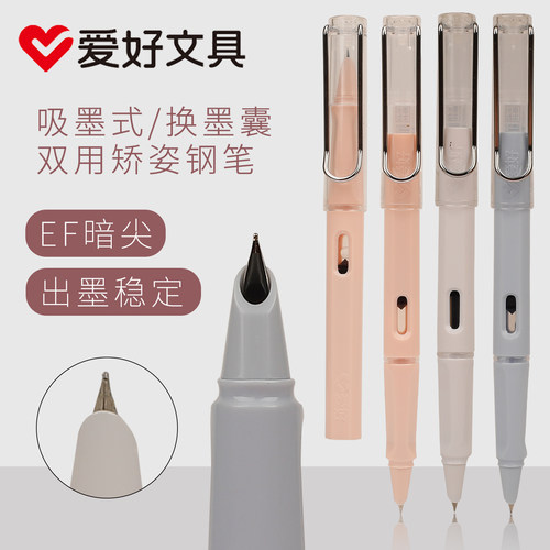 爱好MS0317马卡龙钢笔暗尖0.38mm