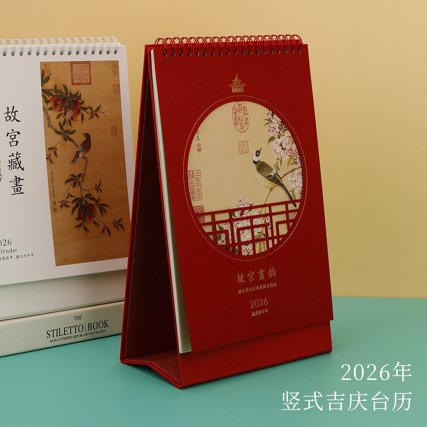 2026年创意竖式吉庆台历办公日历