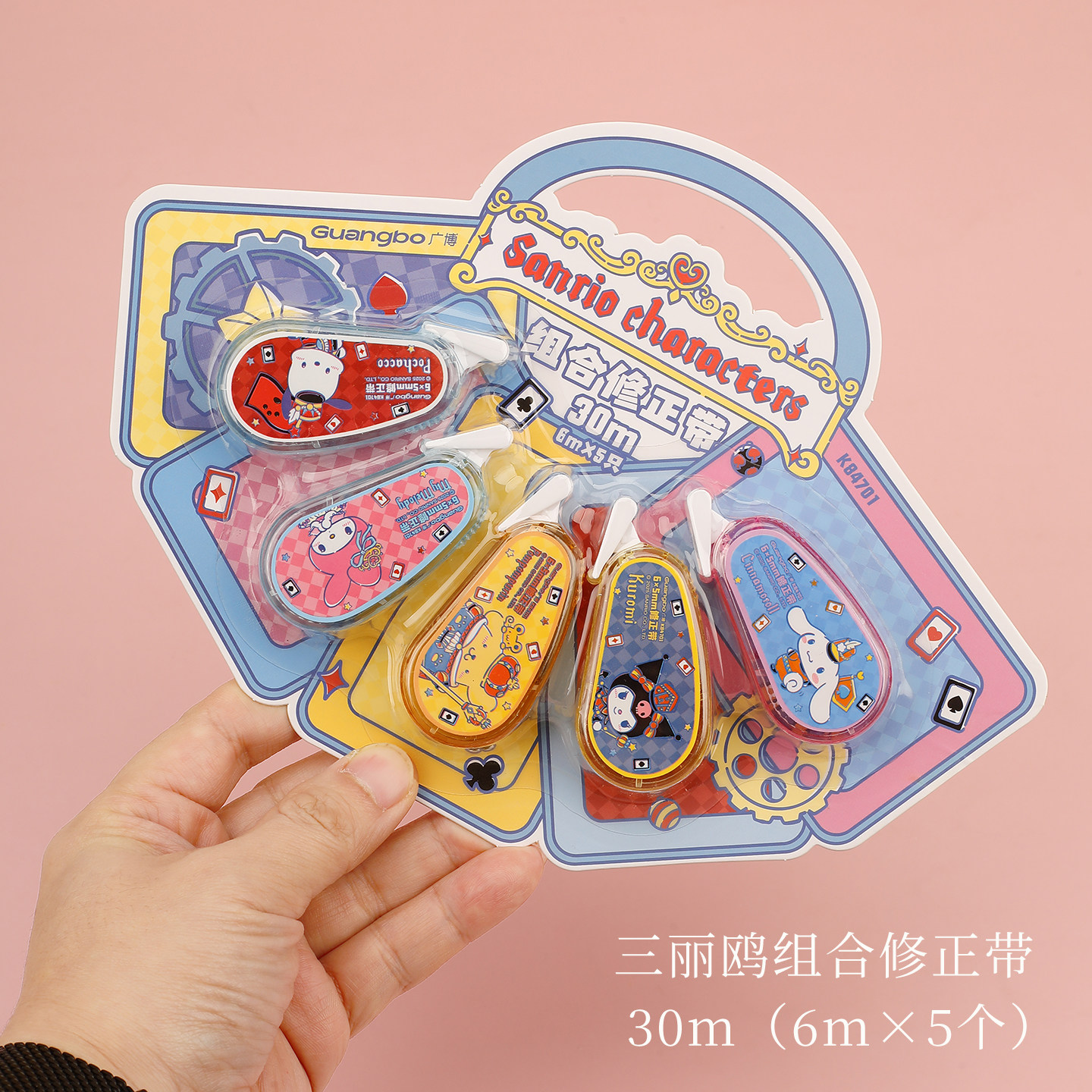广博三丽鸥家族组合装修正带图片