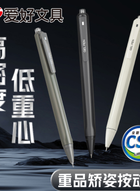 爱好重品简约按动中性笔三倍密度金属重手感高颜值ins日系黑色CS笔头签字笔学生用0.5小清新可爱少女心按动笔