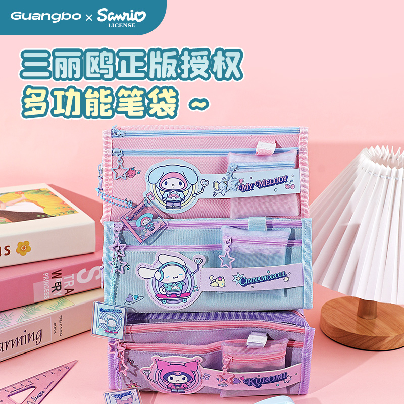 广博三丽鸥大容量多功能笔袋