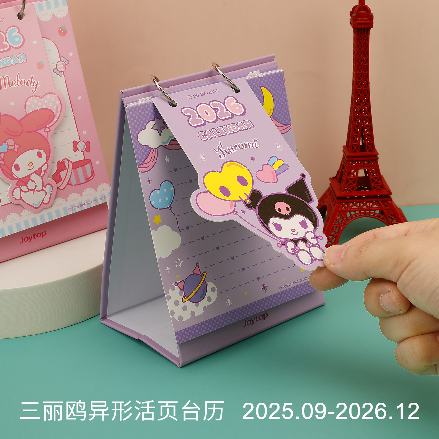 悦木三丽鸥2026年新款台历学生用