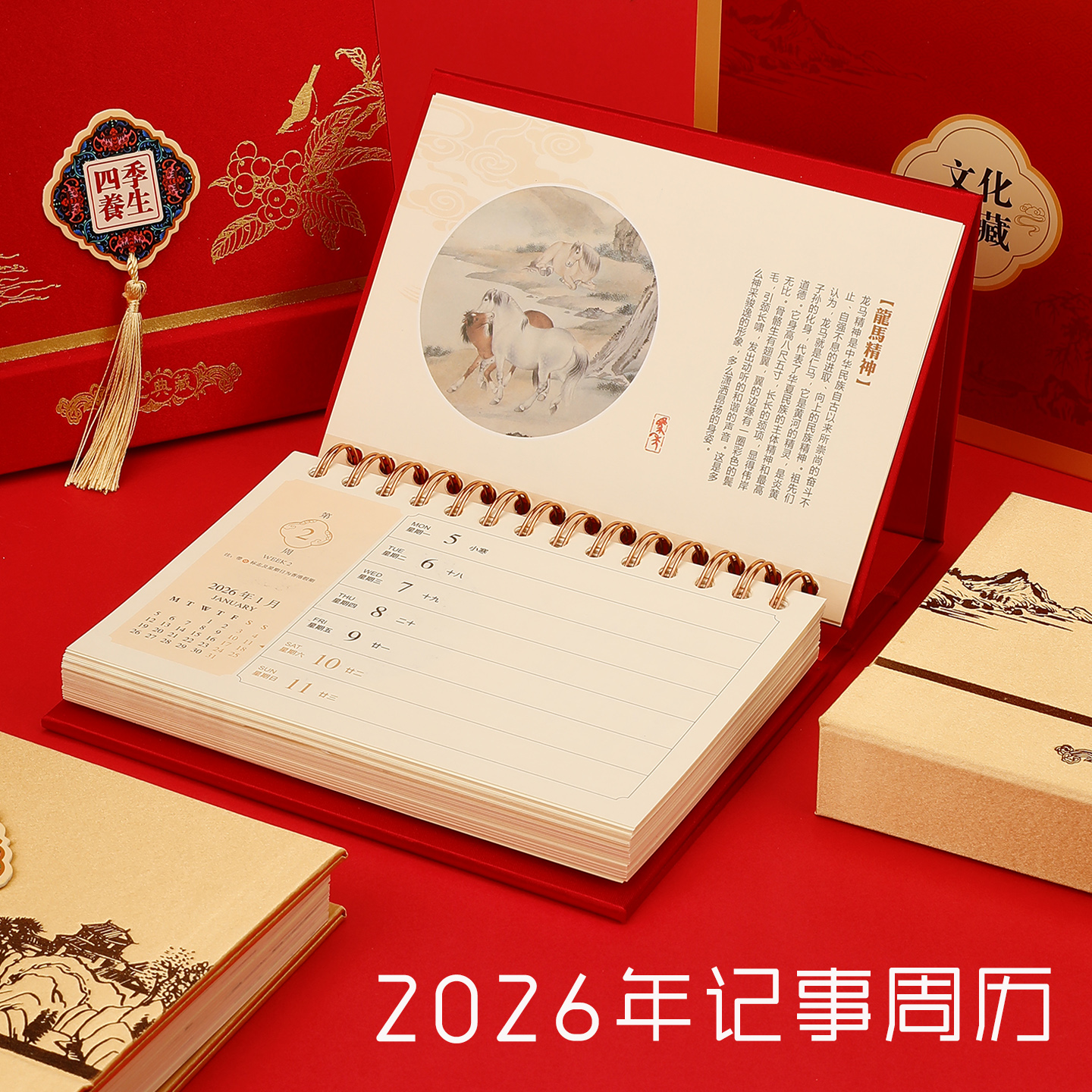 2026年周历一周一页加厚牛皮纸