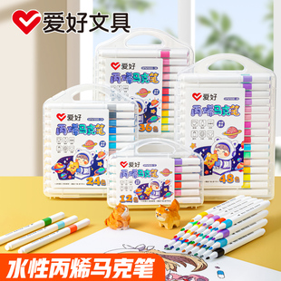 爱好丙烯马克笔36色小学生美术专用硬头丙烯笔24色儿童安全可水洗水彩笔幼儿园不透色可叠色笔芯画画笔48色