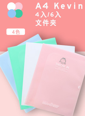 巨门文具入分类文件夹磨砂A4多层