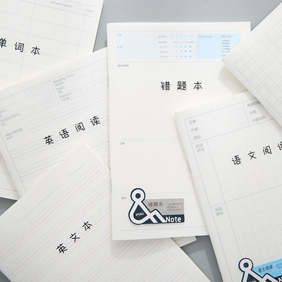巨门错题本学生文具加厚简约笔记