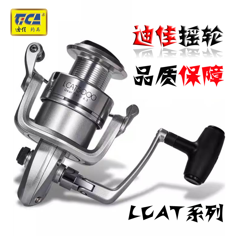 迪佳渔轮LCAT纺车轮摇轮鱼线轮大物鱼轮全金属头远投轮海竿抛杆