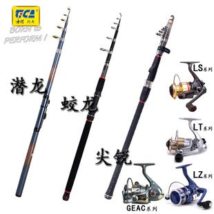 正品 3.6米海竿抛竿轮竿品牌鱼竿 迪佳玻璃钢潜龙碳素蛟龙尖锐1.8