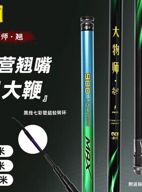迪佳大物师翘嘴台钓竿