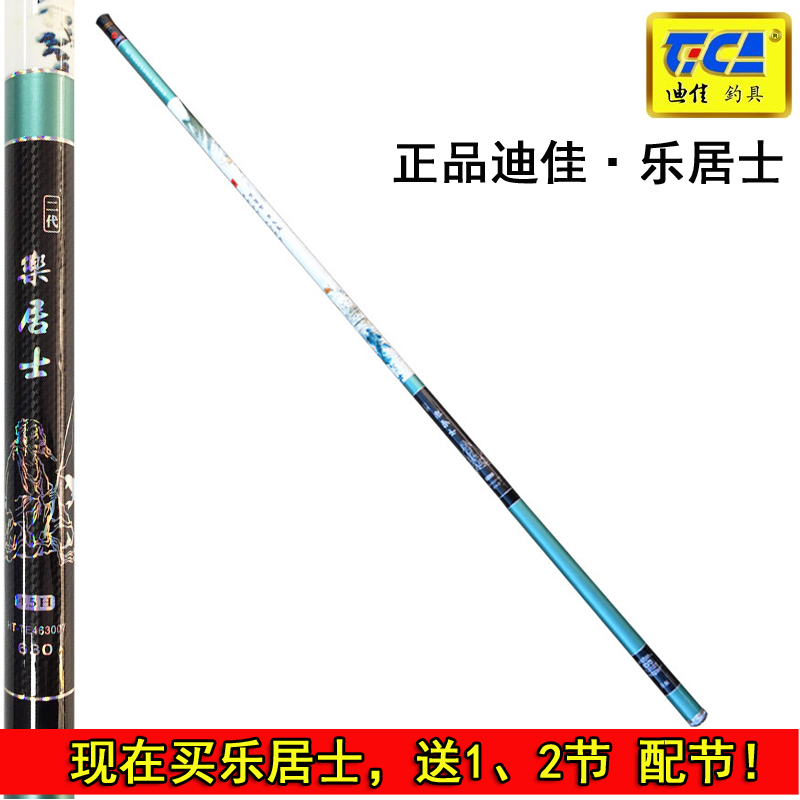 迪佳鱼竿乐居士二代19调超硬战斗竿黑坑鱼竿台钓竿正品罗非竿