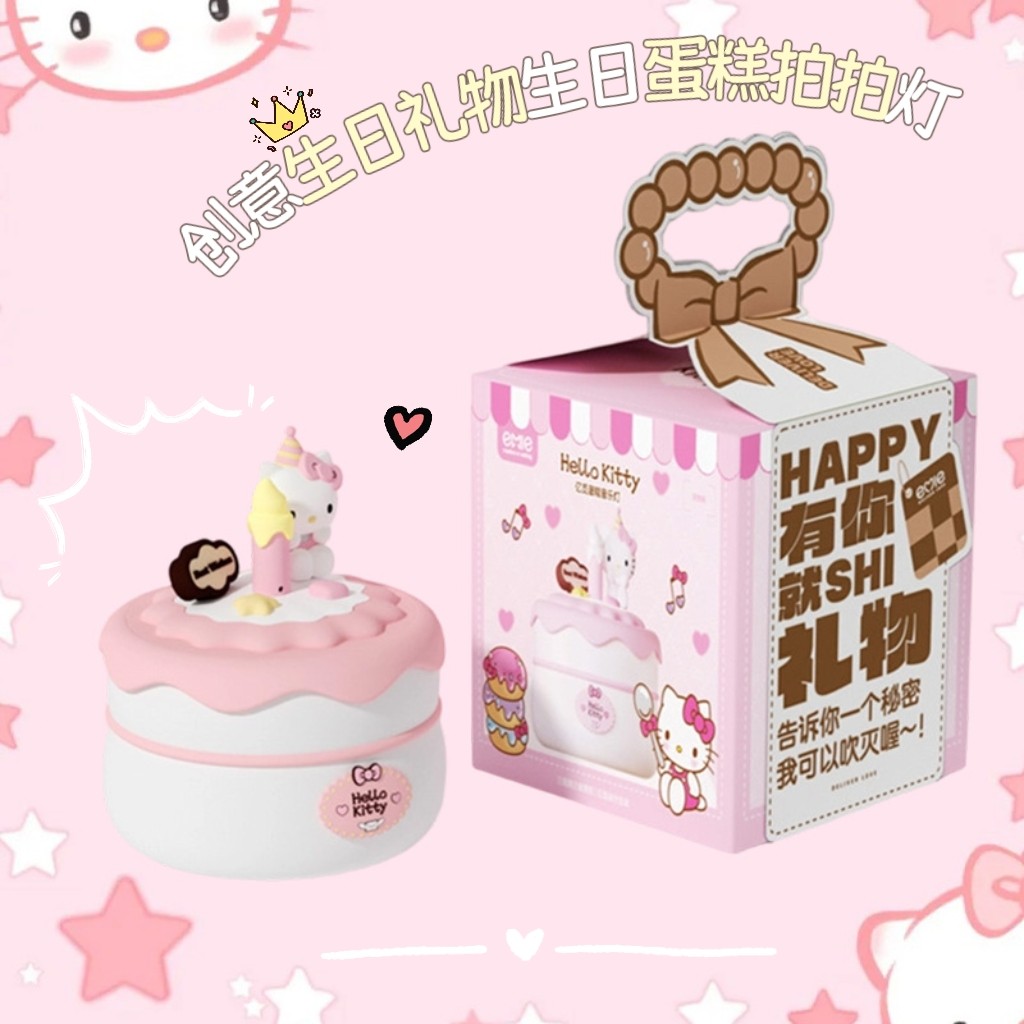 KT猫生日蛋糕硅胶拍拍灯创意床头摆件送女友闺蜜生日礼物惊喜实用,节庆用品/礼品,创意礼盒/礼品套组,淘宝优惠券,粉丝福利购,淘宝优惠卷