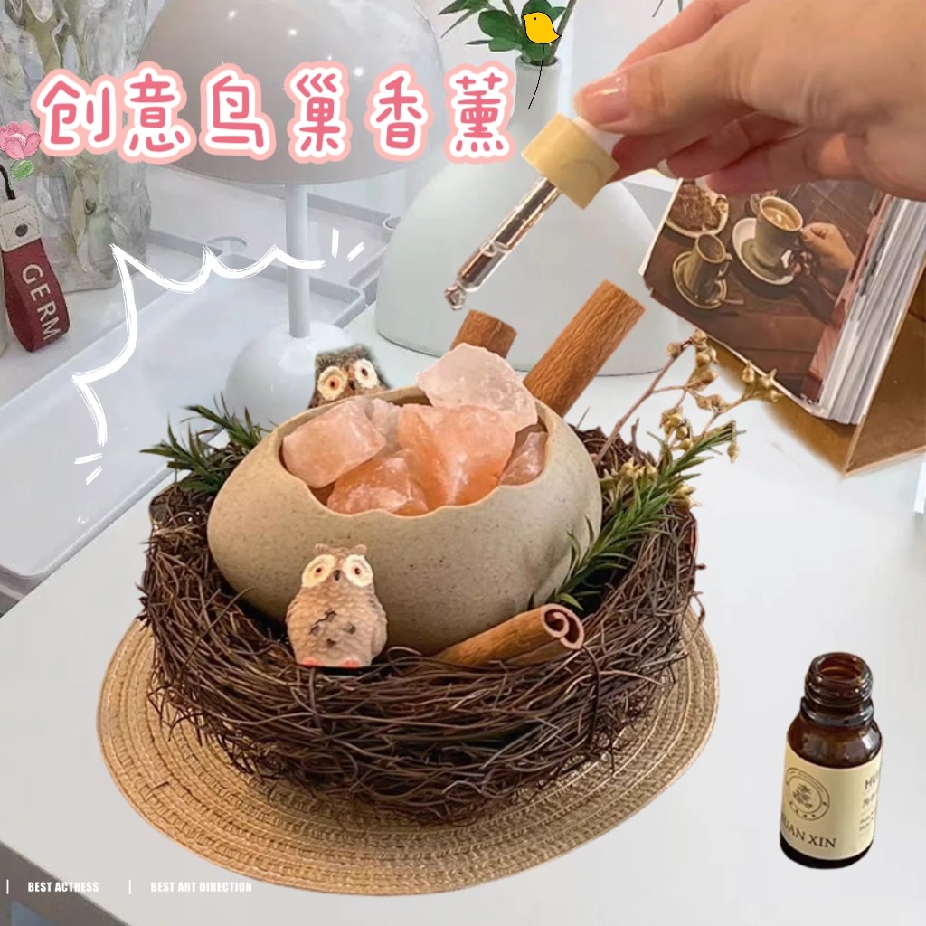 生日礼物鸟巢干花扩香石水晶无火香薰男生女生创意卧室实用摆件礼