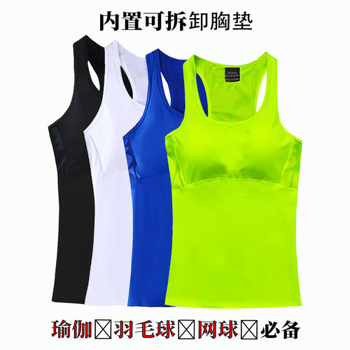 无袖运动背女带胸垫可拆卸速干