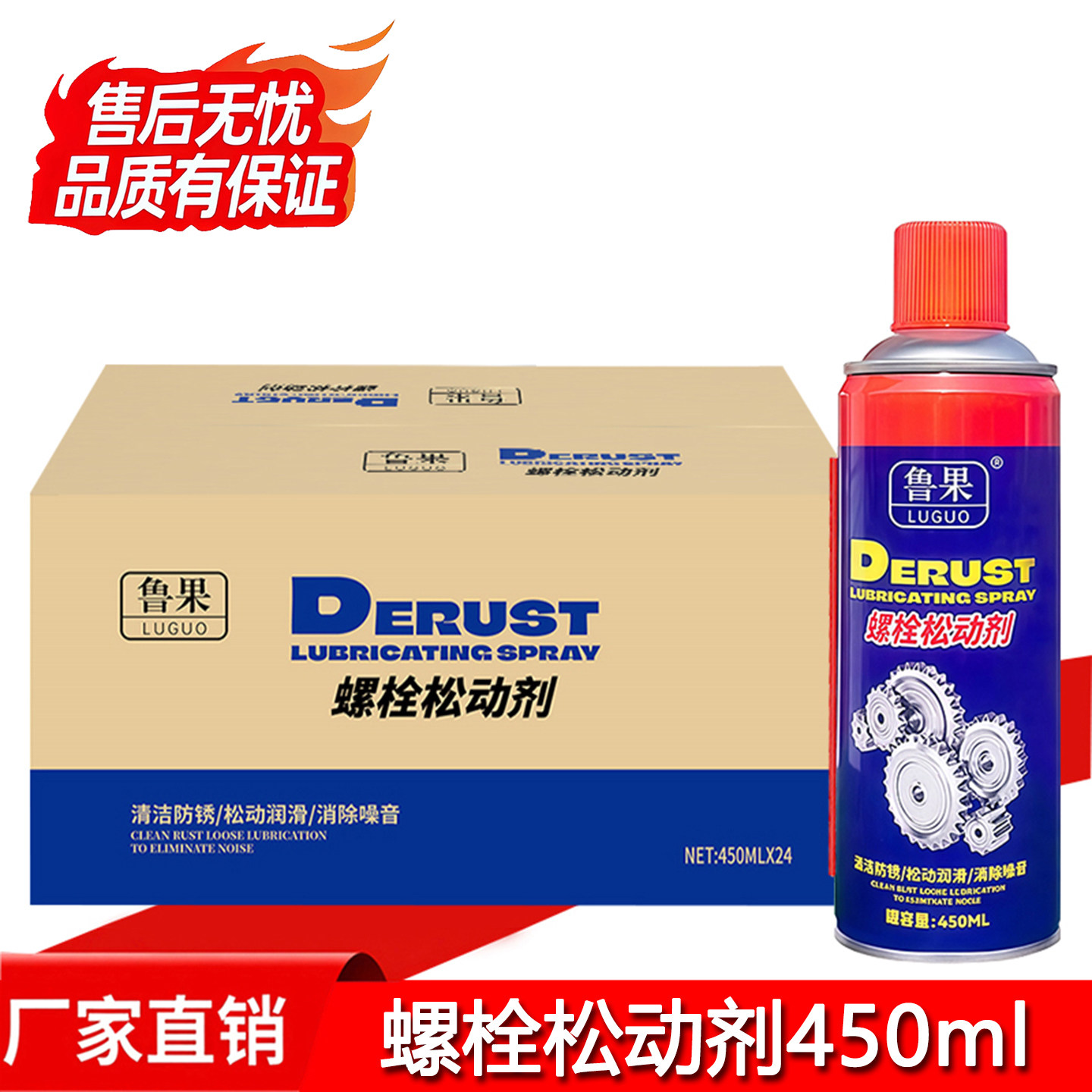 整箱螺栓松动剂 螺丝松动除锈灵强力防锈松锈润滑松动大瓶450ml
