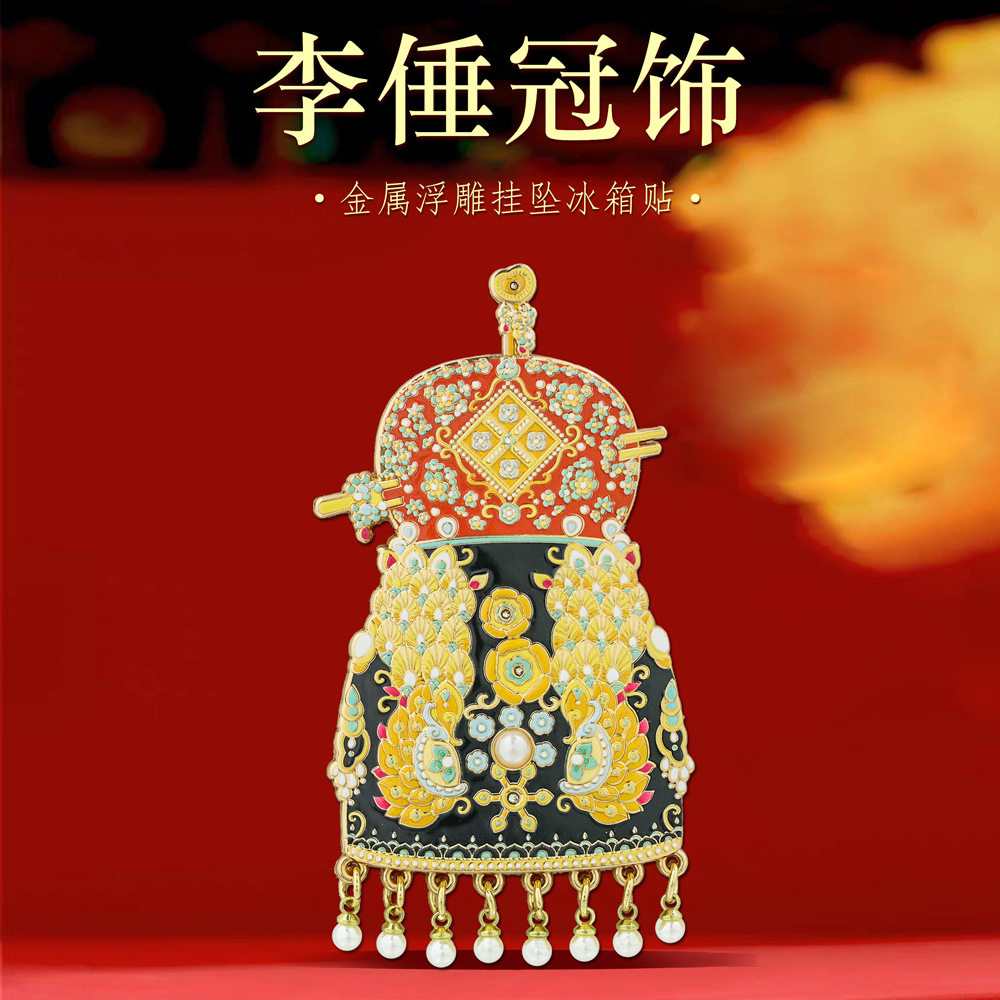 李倕冠饰浮雕冰箱贴中国风城市旅游打卡博物馆陕西文创旅游纪念品