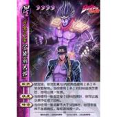 JOJO 54张三国diy杀桌游卡牌定制动漫米罗阳 奇妙冒险杀第一季