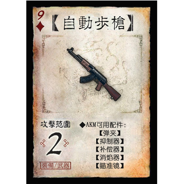 三国杀吃鸡绝地求生桌游