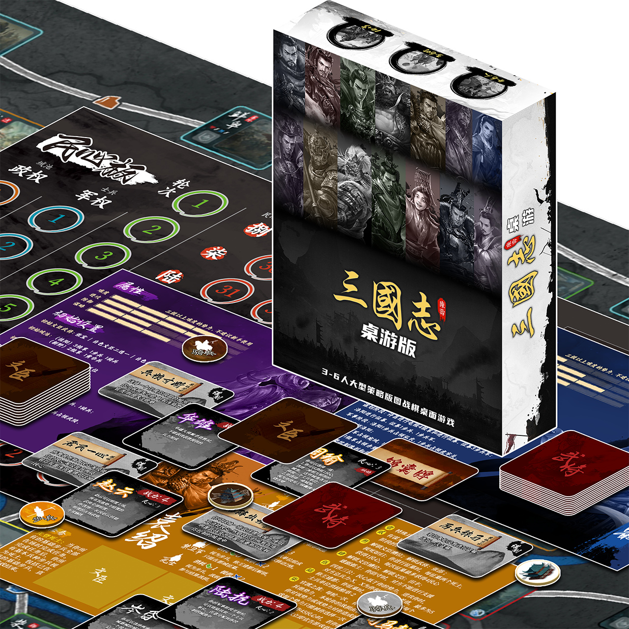 正版桌游三国争霸三国志3到6人卡牌战略战棋桌面游戏 中文版