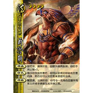 木乃伊战争模式36张闯关三国diy杀桌游卡牌定制收藏原创米罗阳