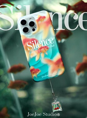 JOEJOE原创静谧金鱼适用苹果17Pro磨砂面手机壳iPhone17pro max双层16Pro保护壳15/14高级感13保护套镭射锦鲤