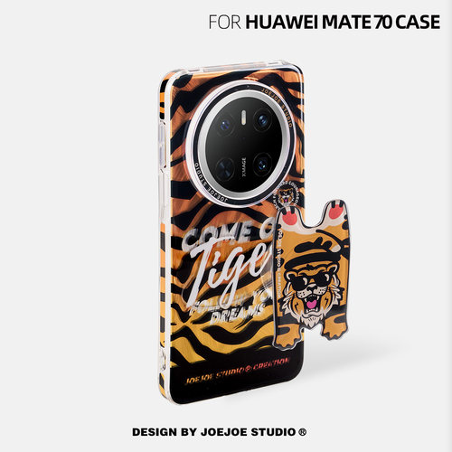 【华为mate70系列】JOEJOE原创老虎纹果适用华为mate70pro亮面手机壳潮酷保护壳潮牌高级感小众手机套